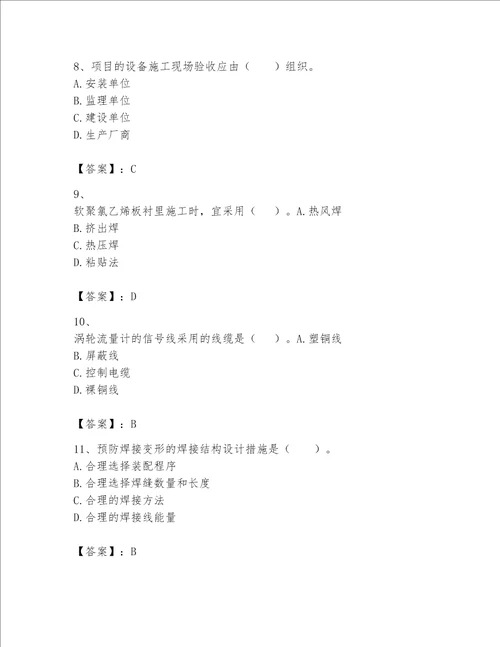 一级建造师之一建机电工程实务题库各地真题