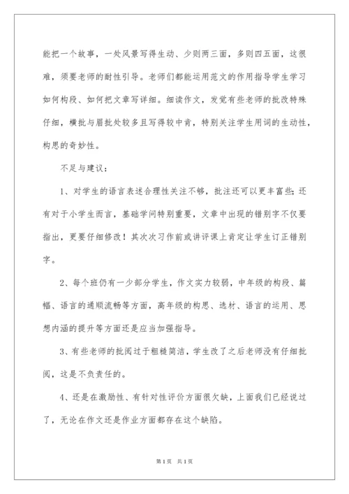 2022作业教案检查总结.docx