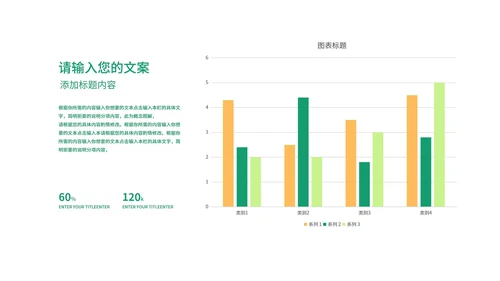 绿色渐变风产品介绍手册PPT模板