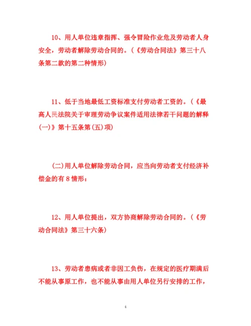 精编之无固定期限劳动合同解除赔偿.docx