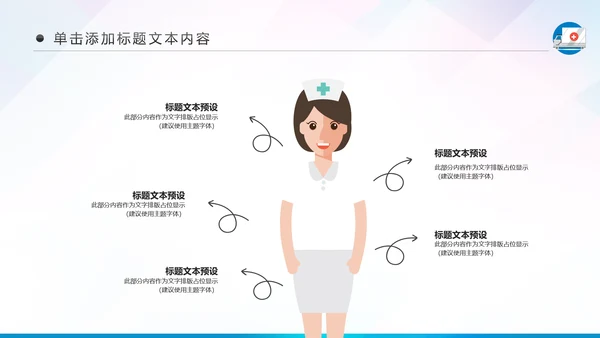 蓝色医疗护理医药医院护士简历PPT模板