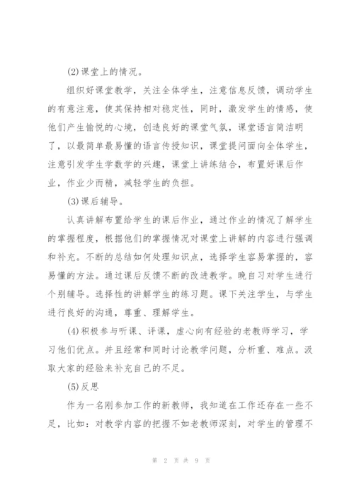 期末高中生物教师教学工作总结春季.docx