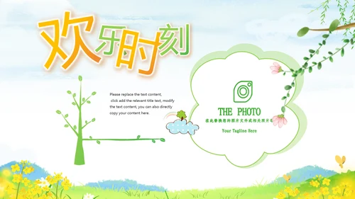 小清新治愈系幼儿园小学中学毕业纪念册PPT
