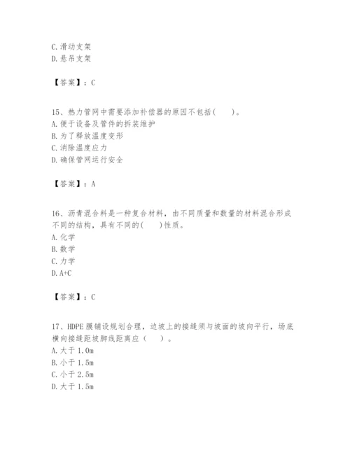 2024年一级建造师之一建市政公用工程实务题库附答案【黄金题型】.docx