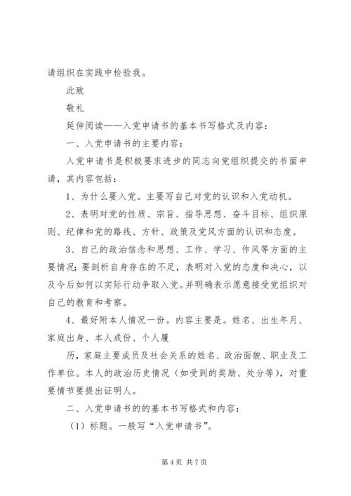 非公经济人士加入民主党派分析_1.docx