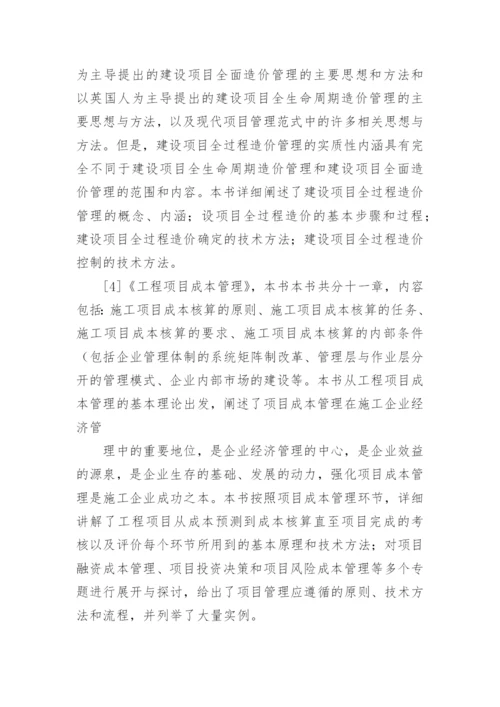 论文的开题报告.docx