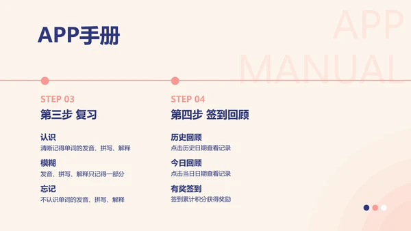 简约商务雅致蓝紫教育app产品介绍