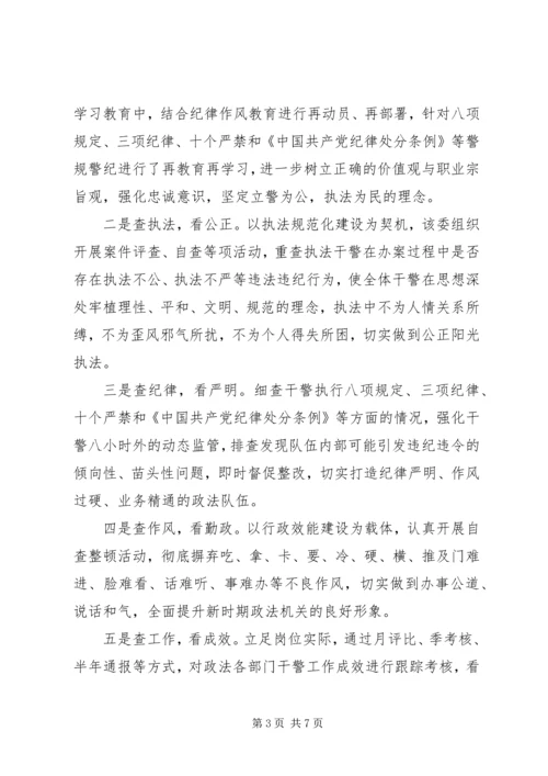 五查五看学习心得体会大全.docx