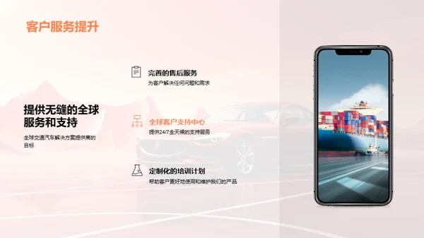 探索全球汽车版图