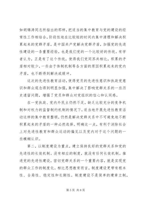 关于新形势下如何做好群众工作的几点思考——郭小杰.docx