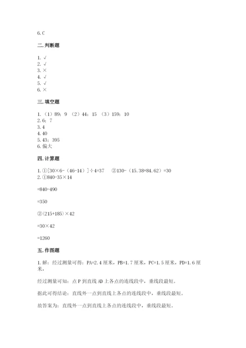 苏教版数学四年级上册期末测试卷及参考答案【最新】.docx