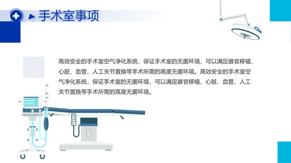 蓝色大气医生进修心得动态PPT模板