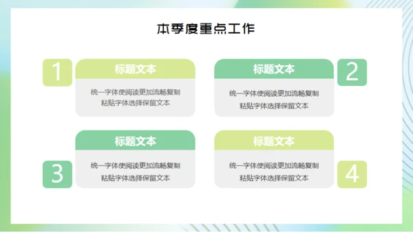 不负时光绿色清新通用PPT模板