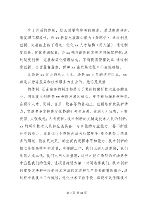 五大发展理念报告总结3篇.docx