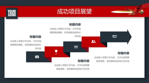 战场赢激励动员誓师冲锋冲刺总结计划PPT