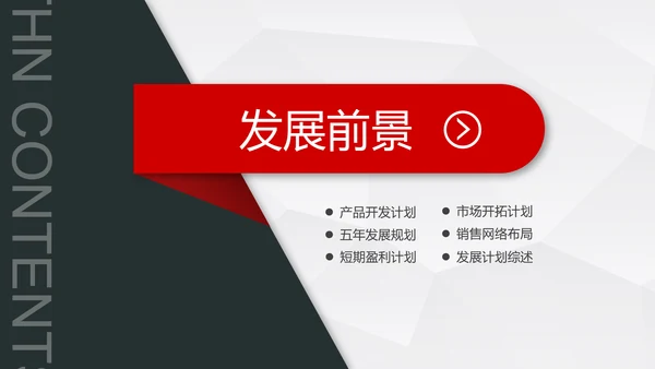 微立体2019商业计划书项目融资PPT模板