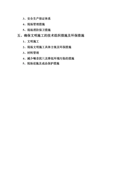 常用的防火涂料施工方案.docx