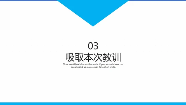 天蓝色期末考试冲刺教学模版PPT模板