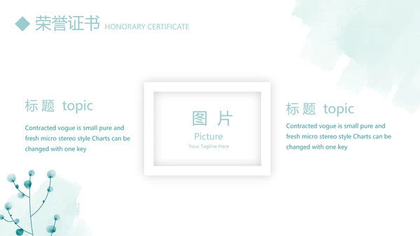 小清新个人简历自我介绍动态PPT模板