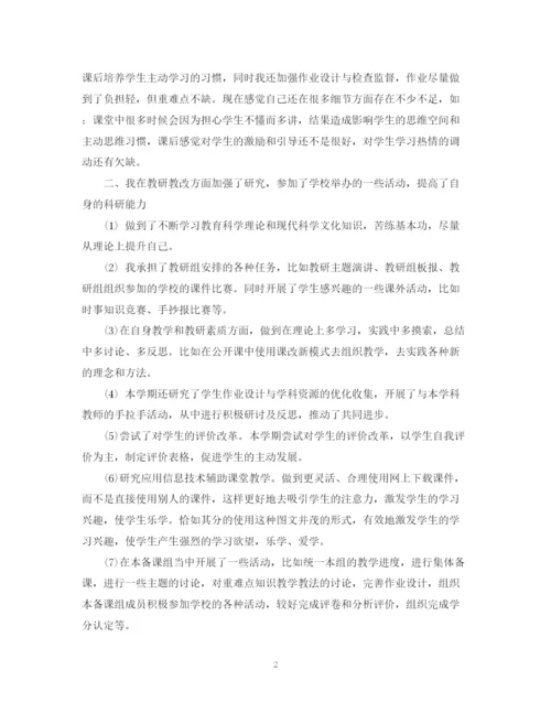 精编之政治教师的工作总结范文.docx