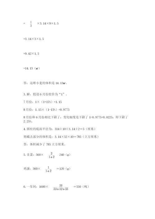 黄冈市罗田县六年级下册数学期末测试卷及完整答案一套.docx