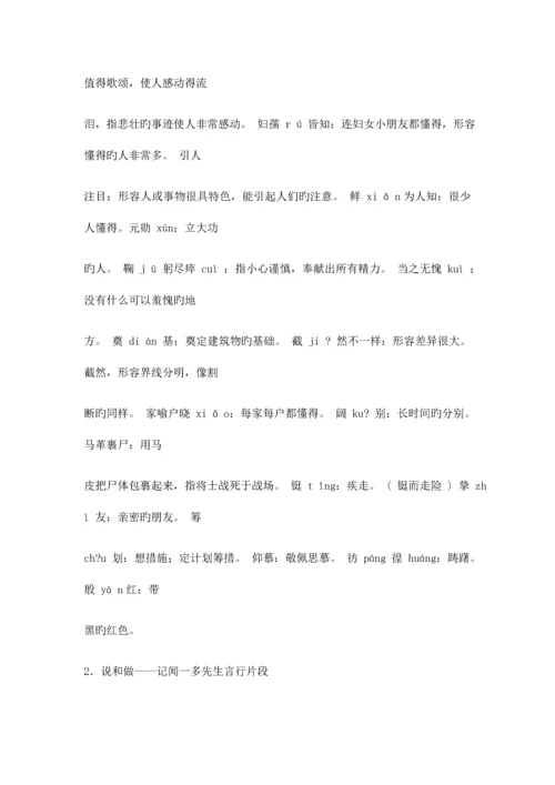 2023年最新人教版七年级语文下册知识点归纳总结.docx