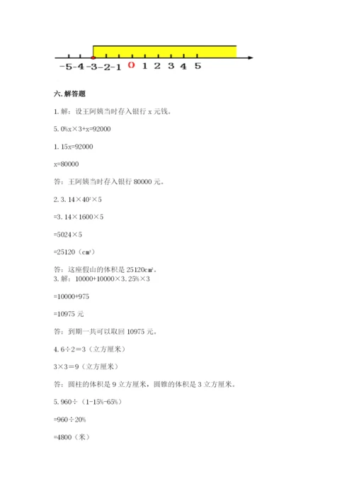 北京版小学六年级下册数学期末综合素养测试卷及参考答案【预热题】.docx