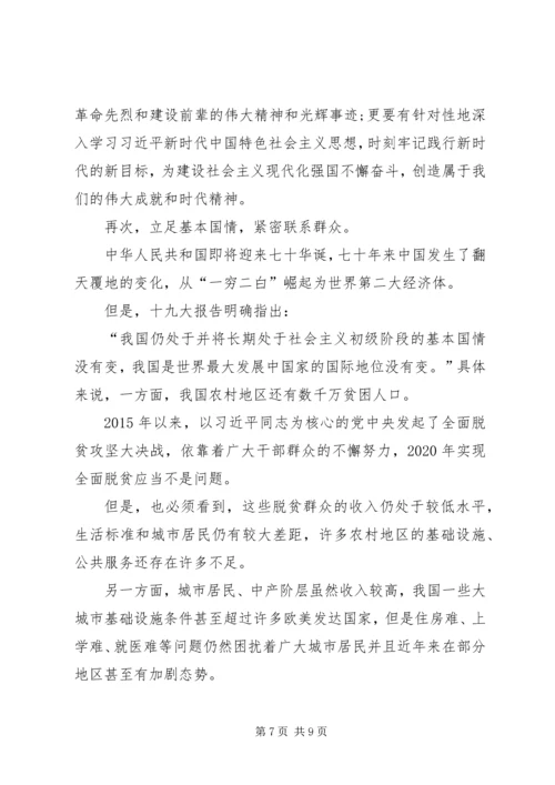 守初心、担使命,找差距、抓落实主题教育的优秀学习心得范文精选.docx