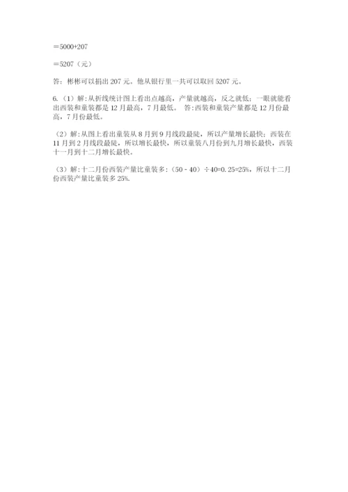 甘肃省【小升初】2023年小升初数学试卷有精品答案.docx