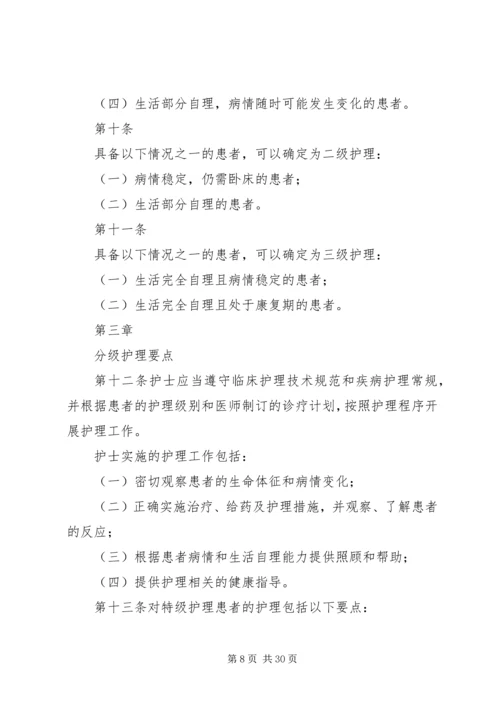 医疗质量安全发言稿 (5).docx