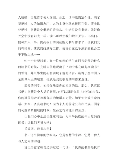 读书心得怎么写.docx
