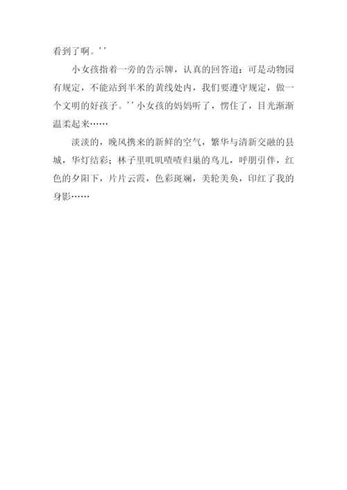 春风般的女孩作文600字.docx