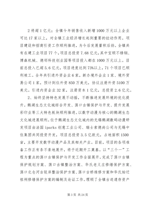 坚持科学发展培养科学人才自评报告 (2).docx