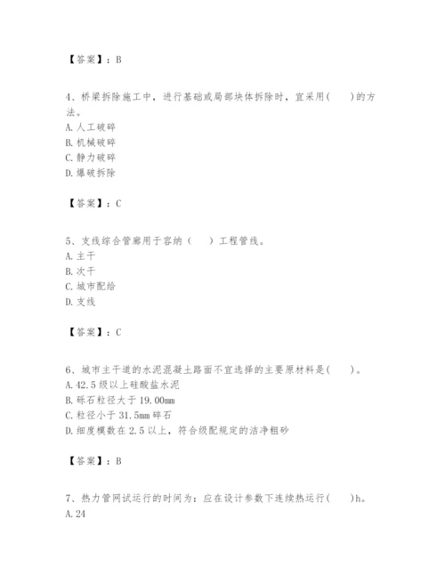 2024年一级建造师之一建市政公用工程实务题库【各地真题】.docx