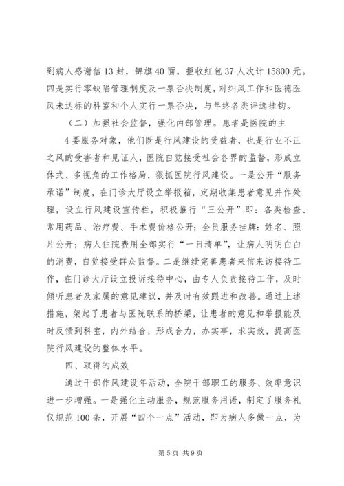 凝心聚力狠抓落实实现安全生产首季开门红 (4).docx
