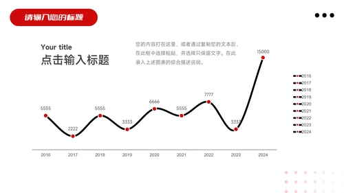 暗调红色行业品牌加盟PPT模板