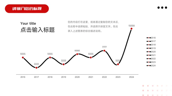 暗调红色行业品牌加盟PPT模板