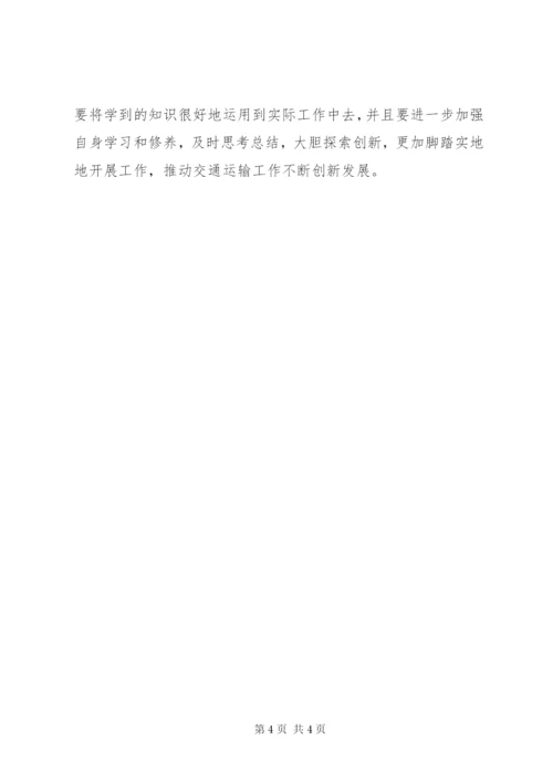 学习政治能力建设专题培训心得体会.docx