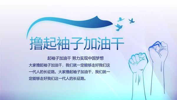开展蓝色党支部学习教育活动动态PPT模板