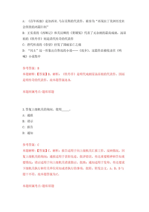 2022年福建省龙岩市第一医院高层次及急需紧缺专业人才招考聘用押题训练卷第3版