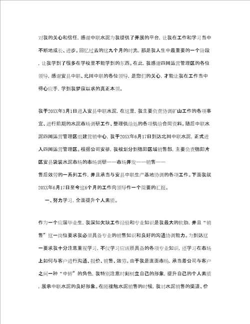 售后部个人年终工作总结格式