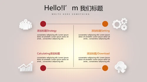 开班仪式演讲动态PPT