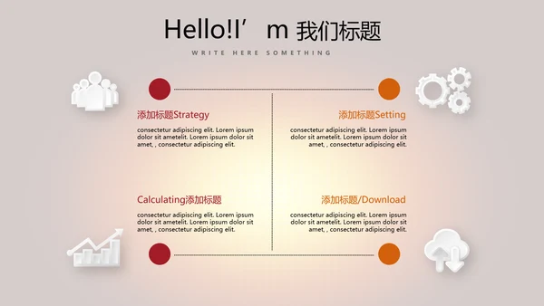 开班仪式演讲动态PPT