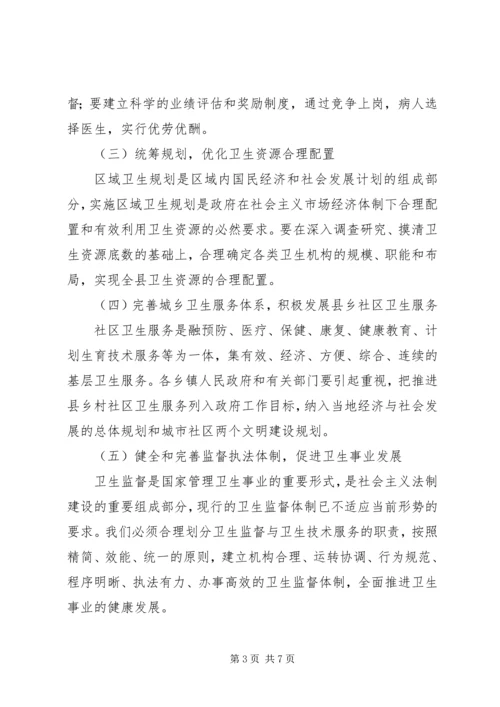 县委卫生创新服务讲话.docx