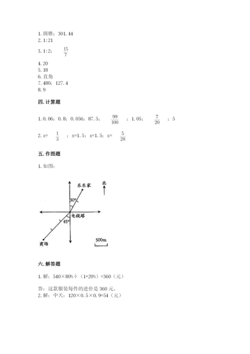 小学六年级下册数学期末卷附答案【a卷】.docx