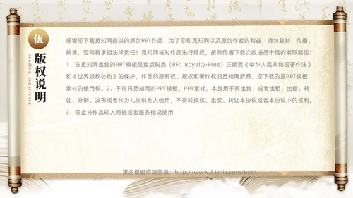 中国风古风卷轴国潮读万卷书行万里路读书分享会
