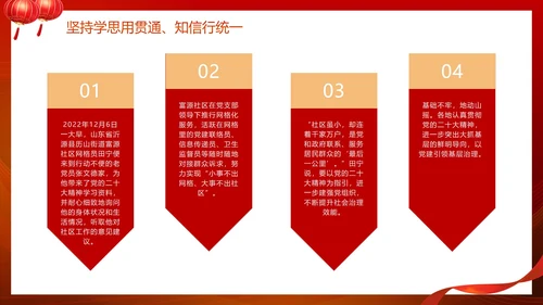 简约党政大气渐变学习贯彻二十大精神PPT模板