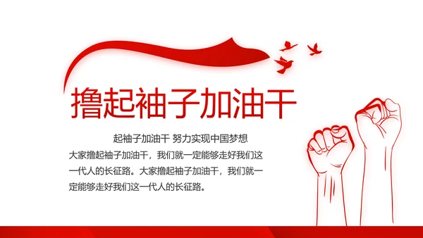 红色党支部年终工作述职报告学习教育动态PPT