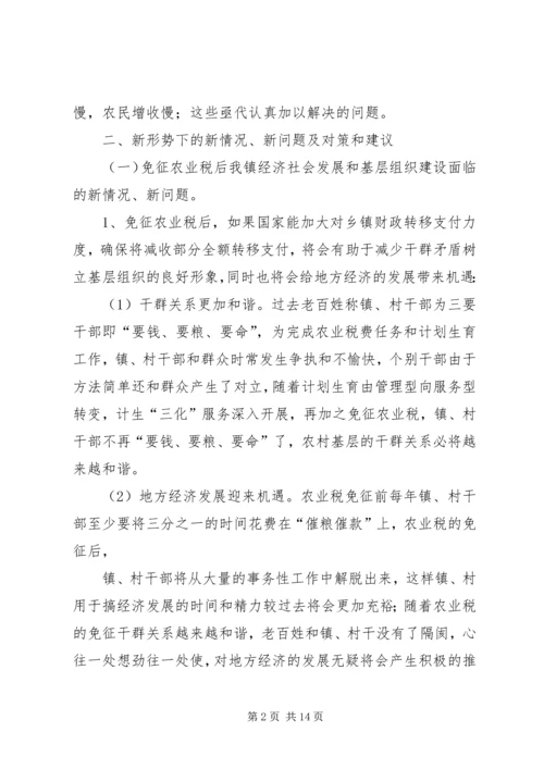 基层工作机制调查汇报.docx
