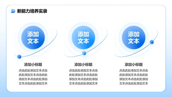 蓝色简约风暑假学习生活PPT模板